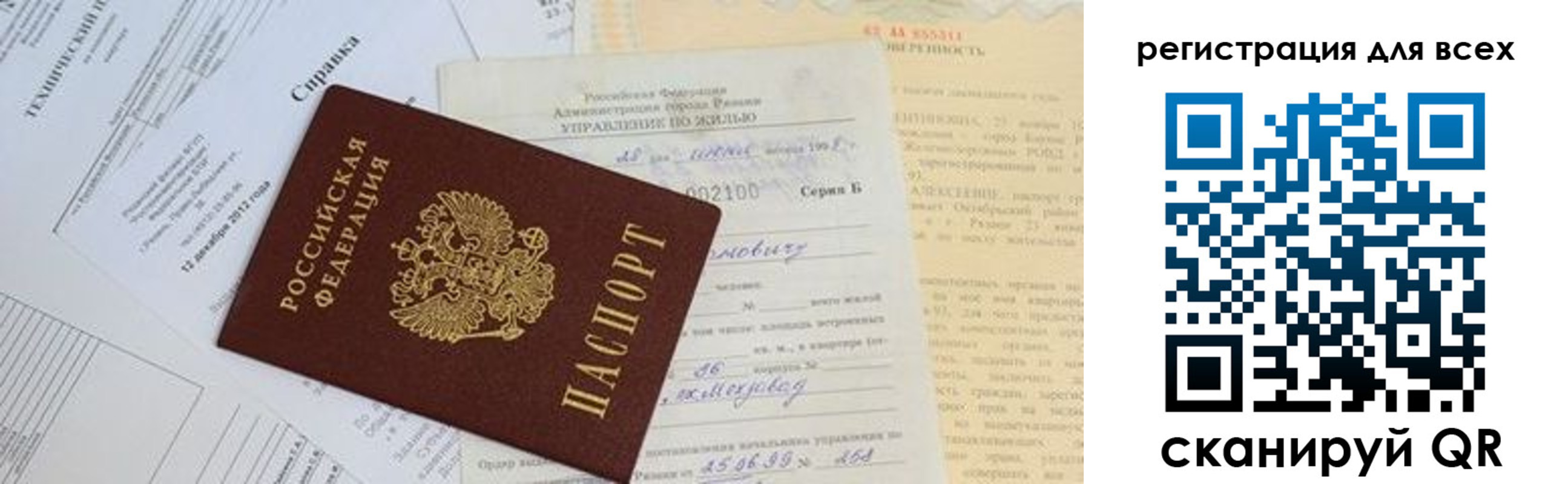прописка паспорт в Усть-Катаве