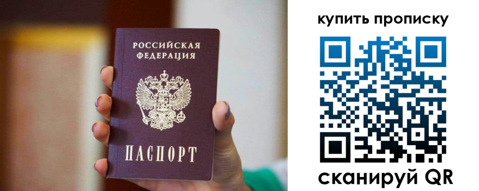 временная регистрация недорого в Усть-Катаве