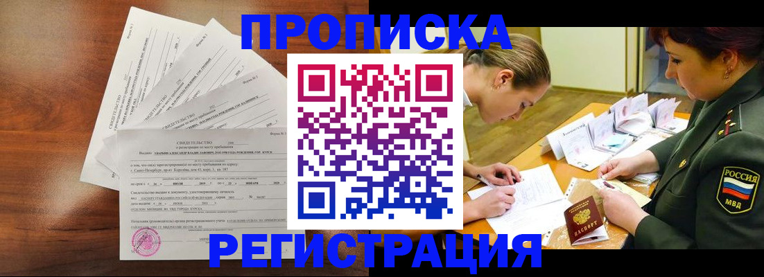 временная регистрация недорого в Усть-Катаве
