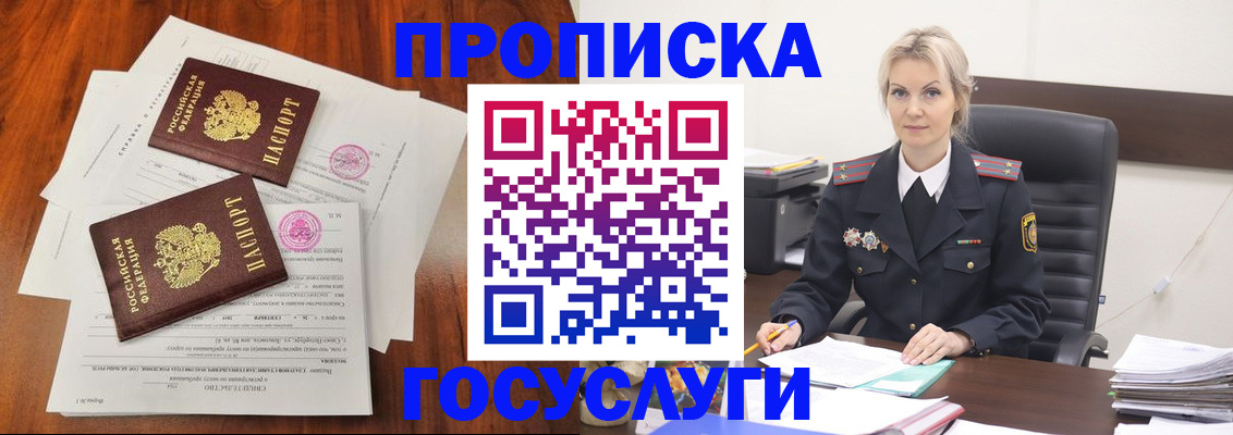 временная прописка в Усть-Катаве