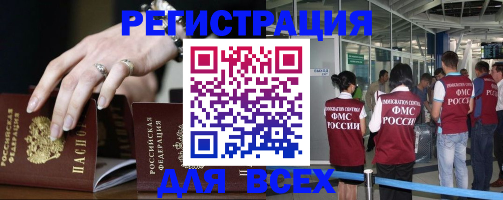 прописка в Усть-Катаве