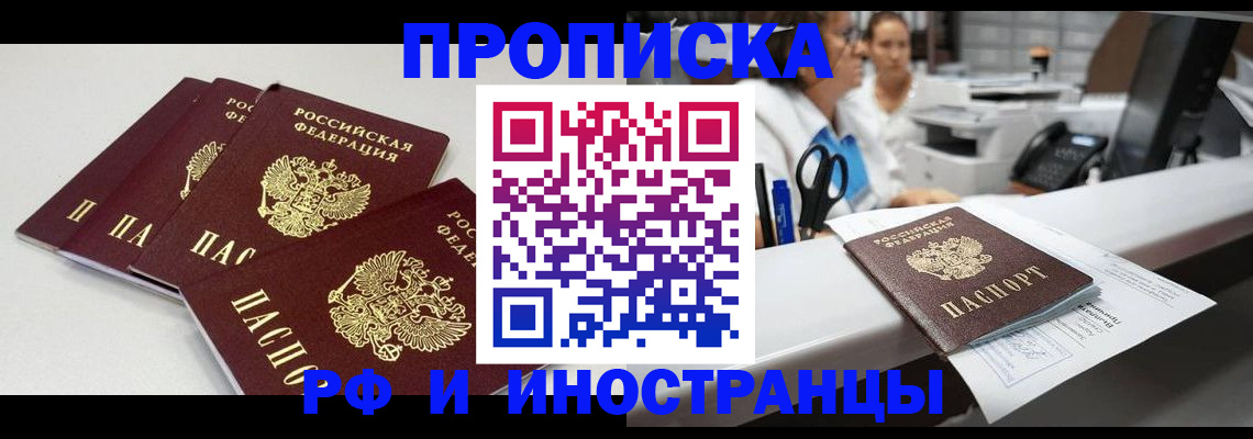 прописка для военкомата в Усть-Катаве