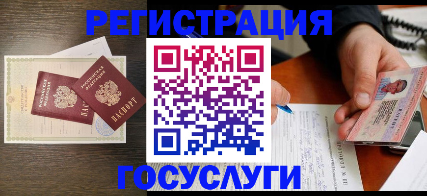 временная регистрация собственник в Усть-Катаве