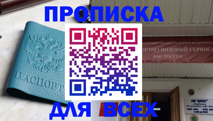 прописка иностранных граждан в Усть-Катаве