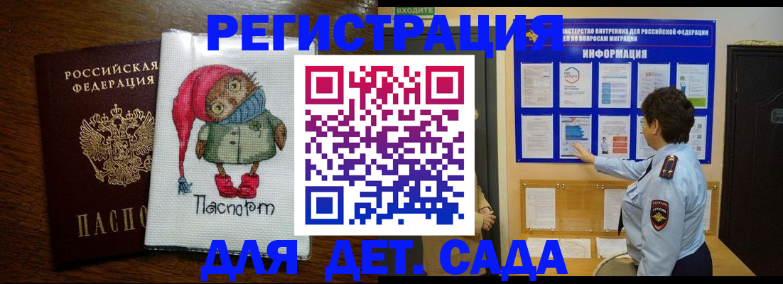временная регистрация собственник в Усть-Катаве