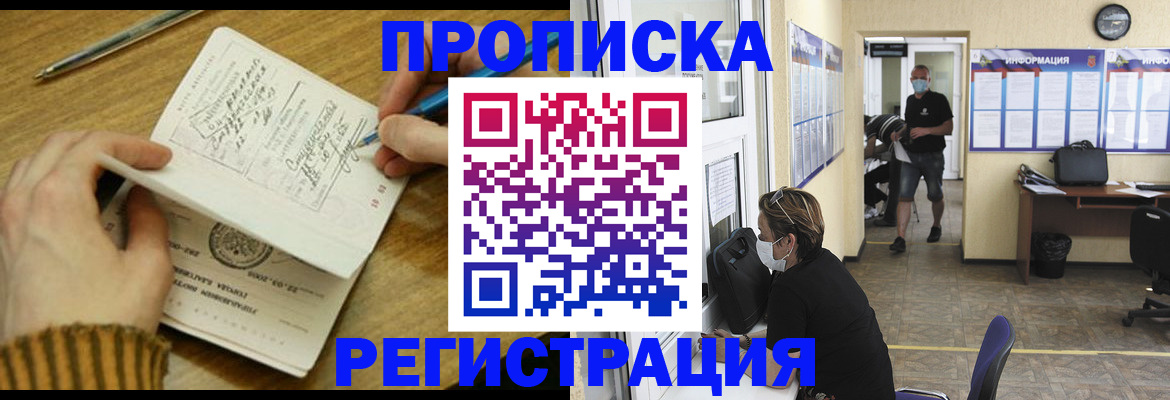 прописка для кредита в Усть-Катаве