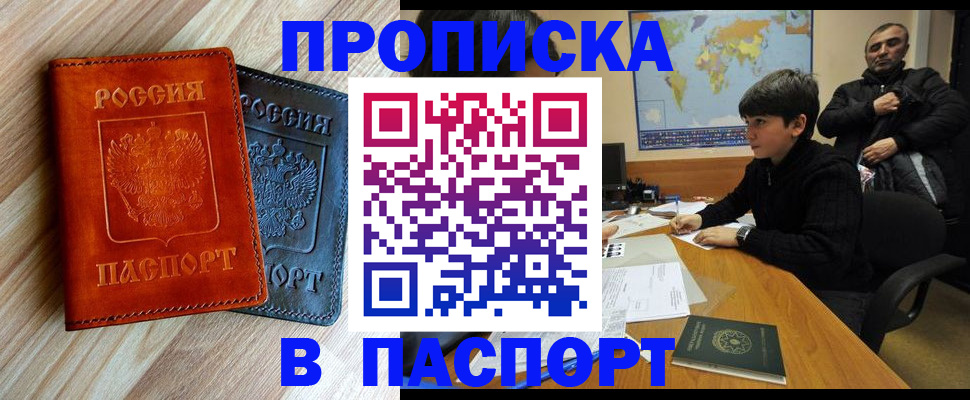 прописка для школы в Усть-Катаве